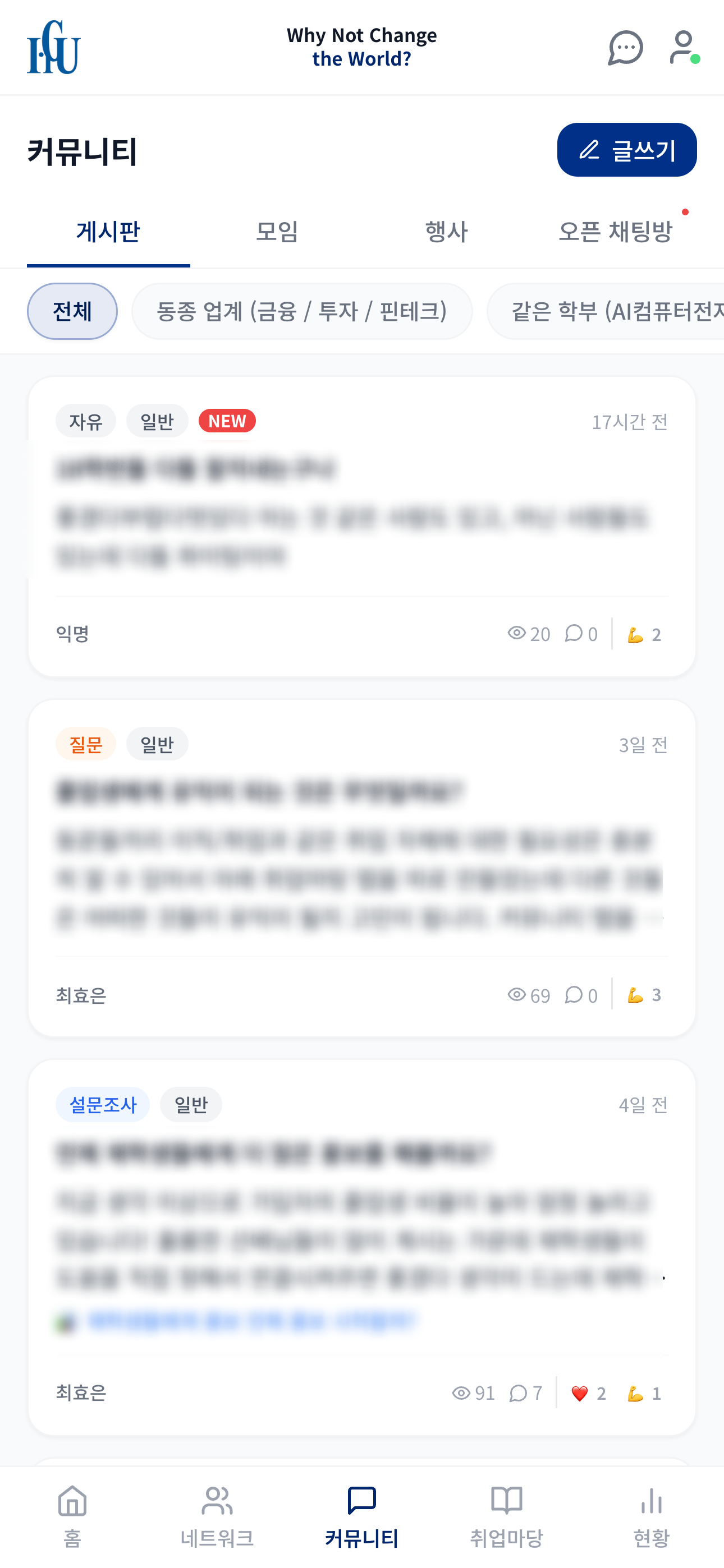 Handong Alumni Network<hr />한동대학교 동문 <br />네트워크