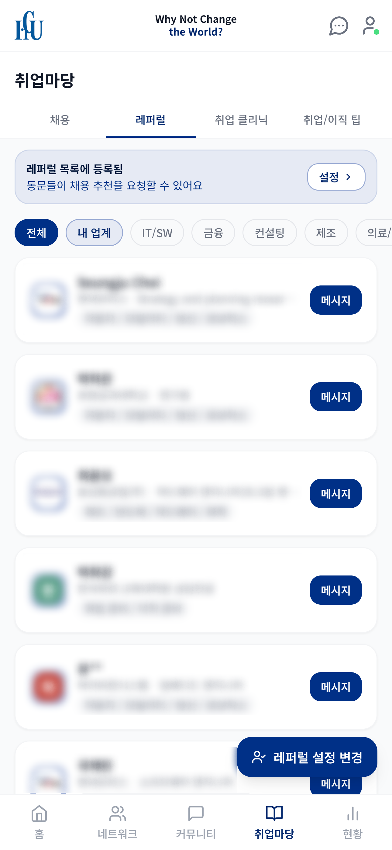 Handong Alumni Network<hr />한동대학교 동문 <br />네트워크