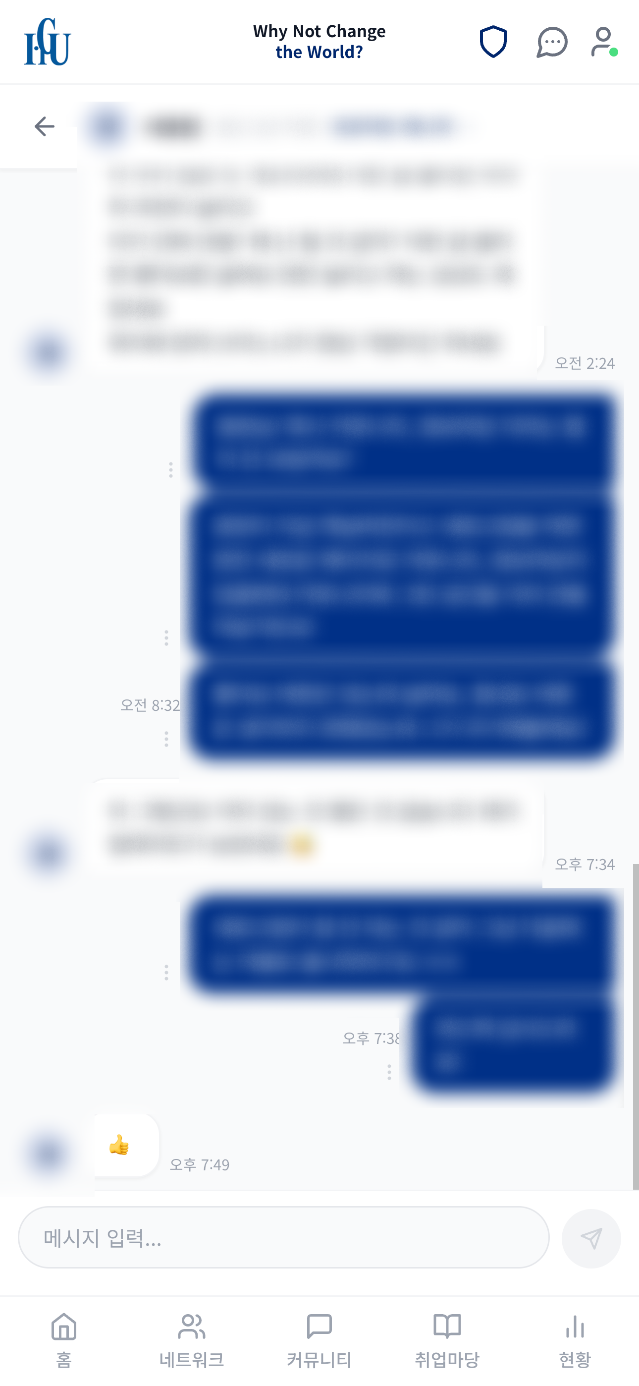 Handong Alumni Network<hr />한동대학교 동문 <br />네트워크